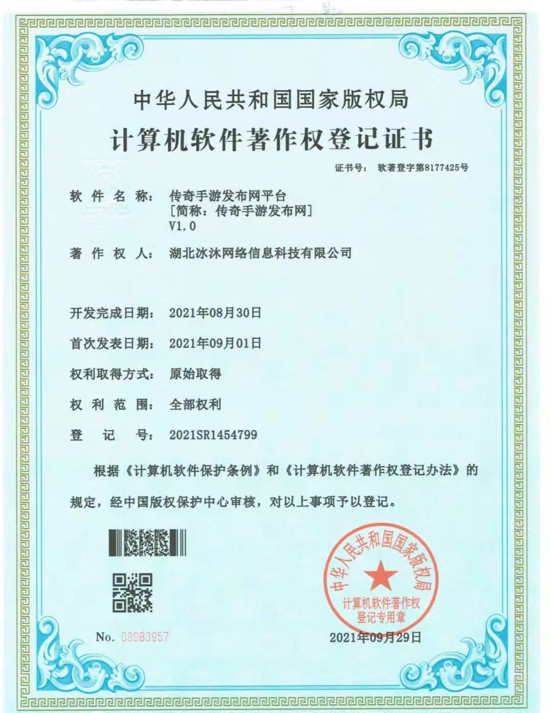 今日新开三端互通传奇私服-热血传奇sf-单职业传奇发布网kusf.com